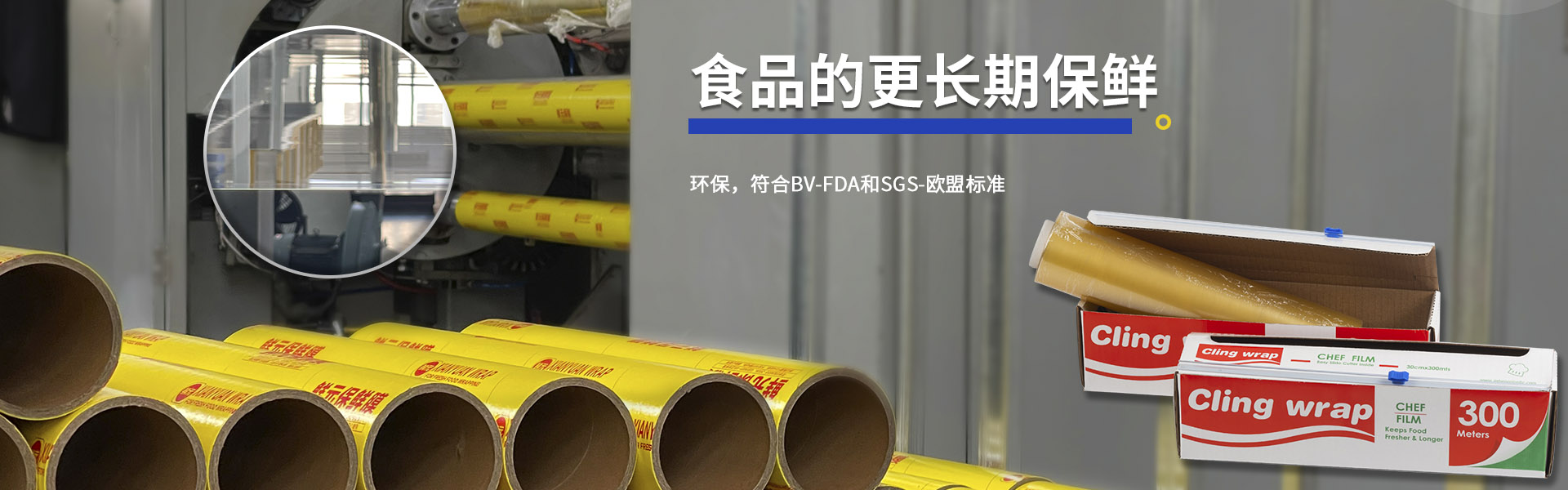 塑料研制厂